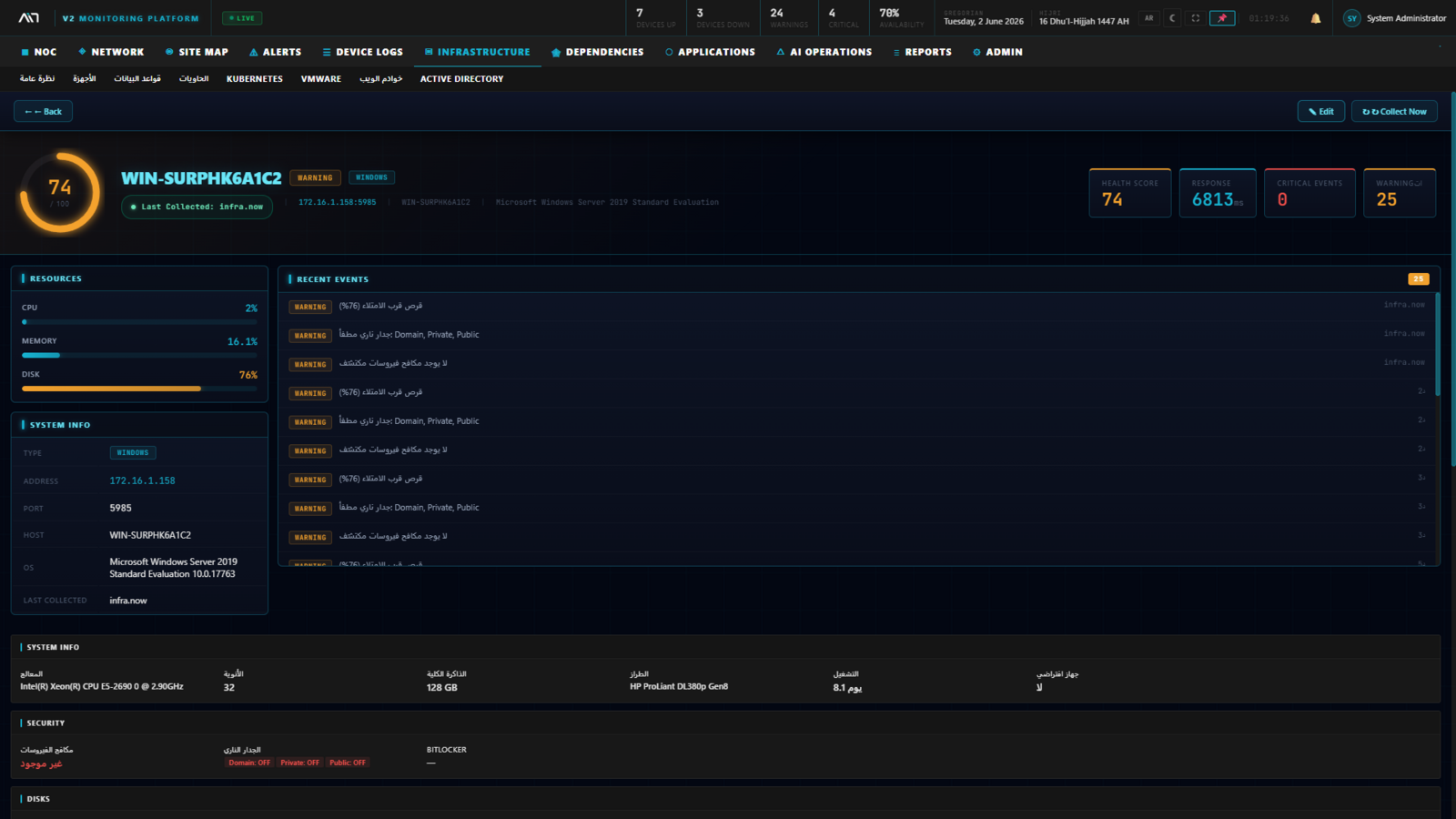 Server Details